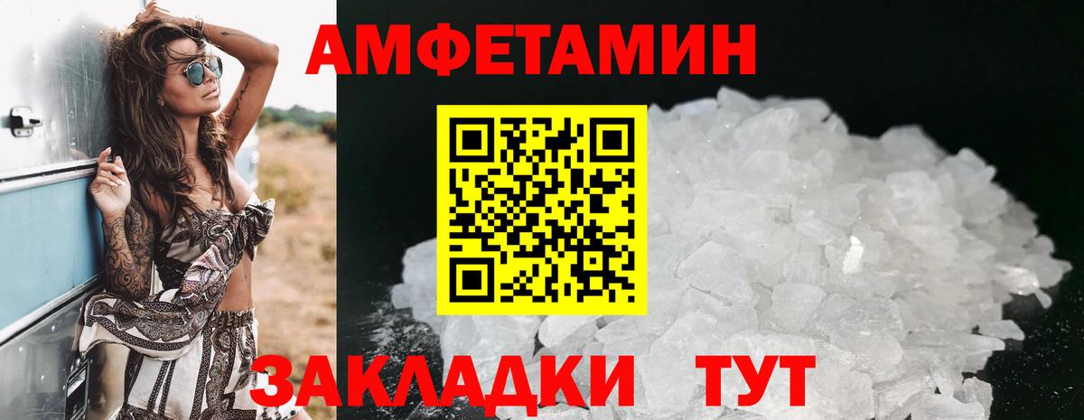 Amphetamine  АМФ Розовый  Вход с VPN  Артём 