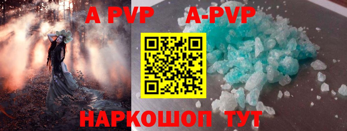 A PVP Соль  APVP мука  Артём  где найти   Вход с VPN  APVP мука 