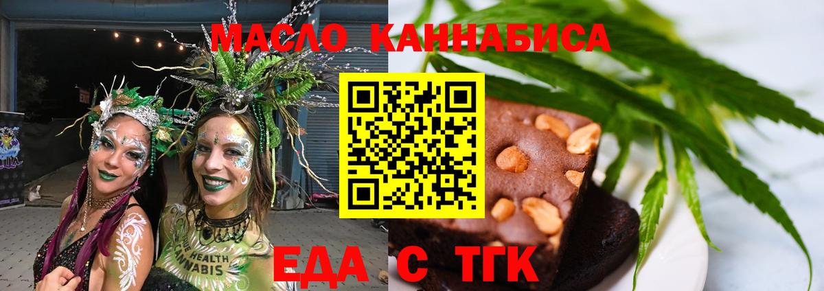 Артём  Canna-Cookies марихуана  Вход с VPN 