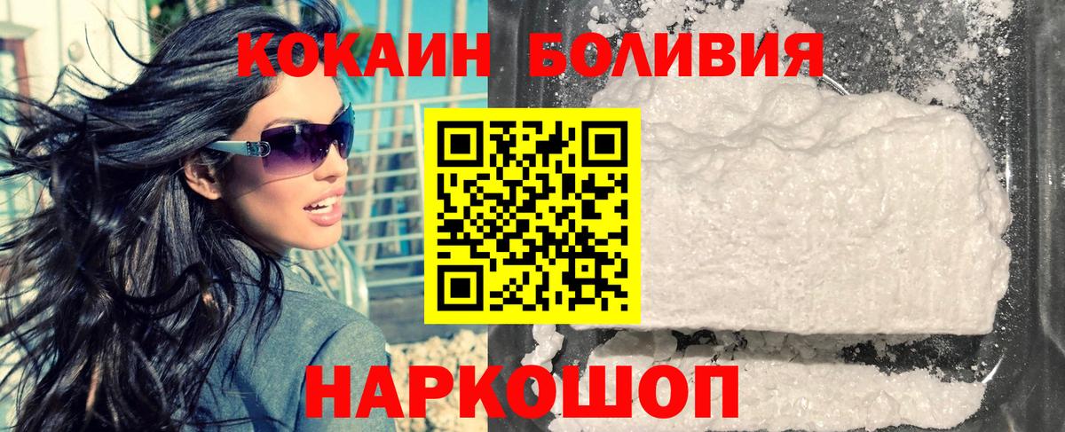 КОКАИН  Cocaine Перу  Вход с VPN  Артём 