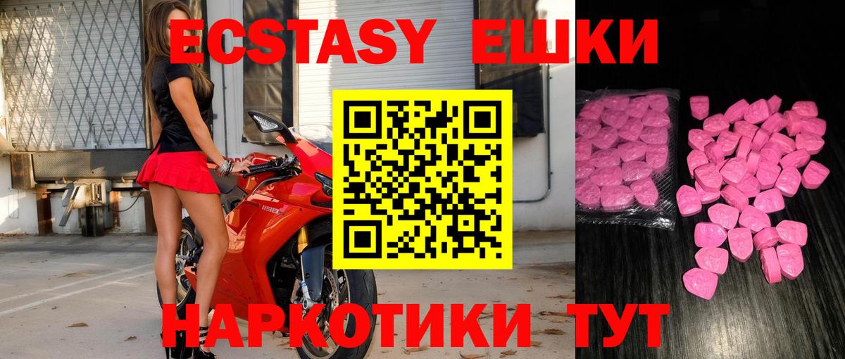 Экстази louis Vuitton  Вход с VPN  Экстази MDMA  Артём 