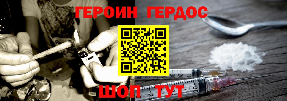 Артём  ГЕРОИН белый  Вход с VPN 