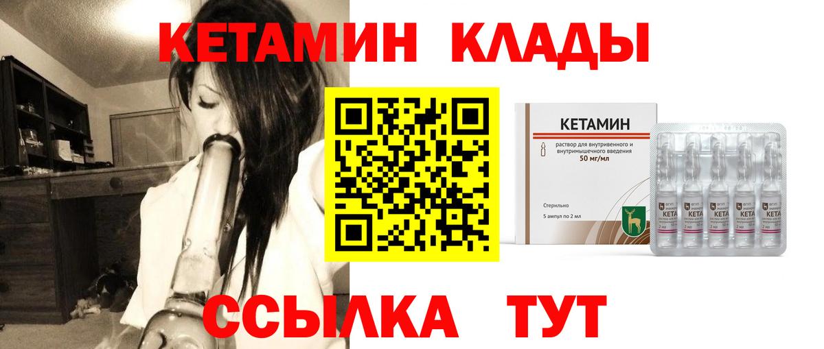 КЕТАМИН ketamine  ссылка на мегу   Вход с VPN  Артём  Кетамин VHQ 