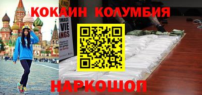 молекула духа Белореченск