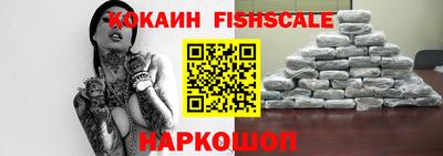 молекула духа Белореченск