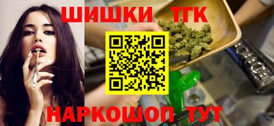 молекула духа Белореченск