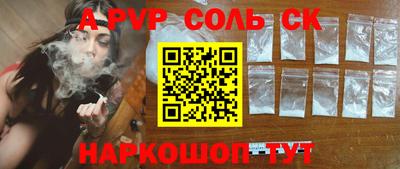 молекула духа Белореченск