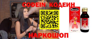 молекула духа Белореченск