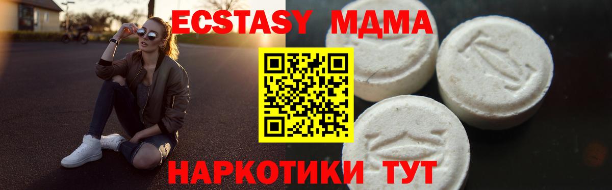 MDMA  Вход с VPN  Артём  MDMA кристаллы  MDMA VHQ 