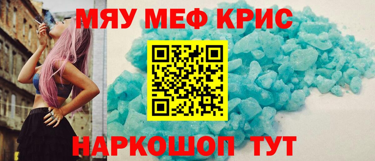 mega зеркало  МЕФ кристаллы  Меф  Вход с VPN  Артём 