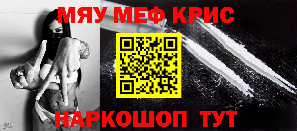 Меф Артём
