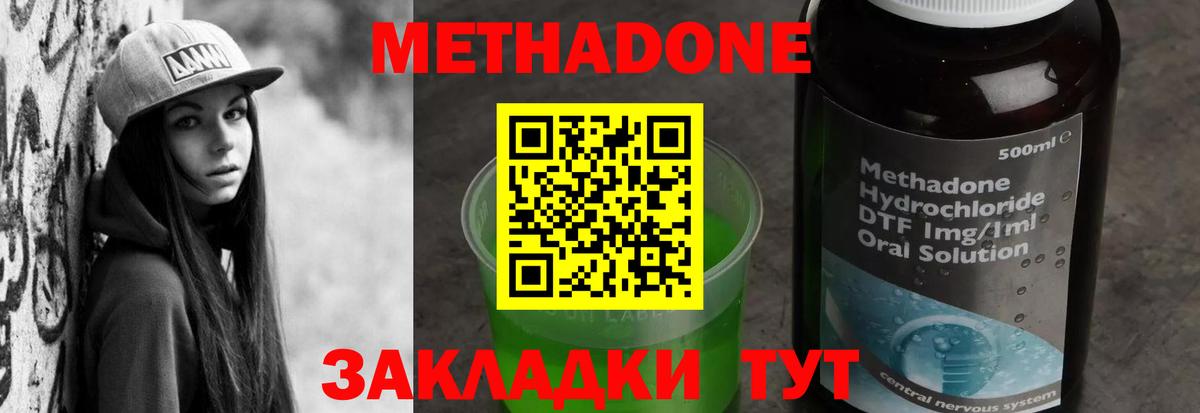 Метадон VHQ  Вход с VPN  Артём  Метадон белоснежный 