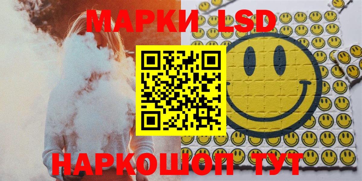 дарнет шоп  Наркотические марки 1,8мг  Вход с VPN  Артём 