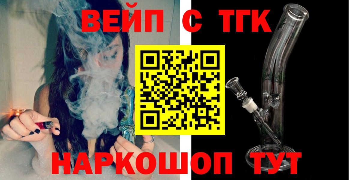 Артём  Дистиллят ТГК вейп  Вход с VPN  ТГК вейп с тгк 