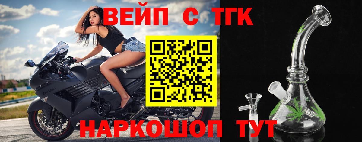 Дистиллят ТГК концентрат Артём